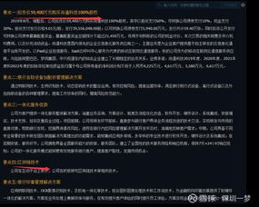 金融科技板塊異動拉升，軟件銷售業務成增長引擎