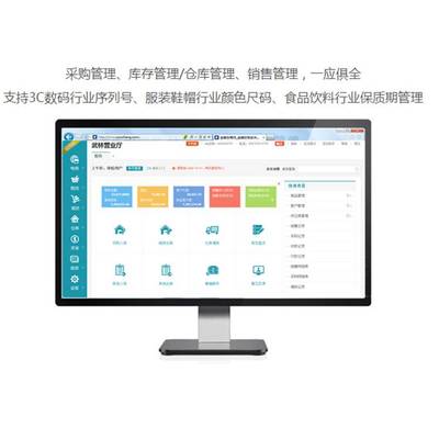 金蝶管家婆 操作簡單的ERP系統，助力企業高效財務管理