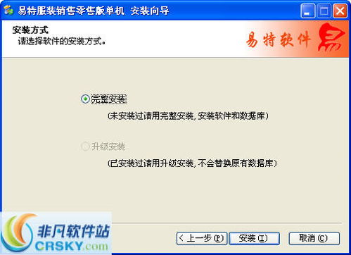 服裝銷售管理軟件界面預覽 高效運營的視覺化解決方案
